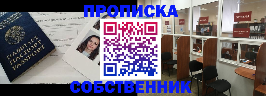 временная регистрация надежно в Бородино